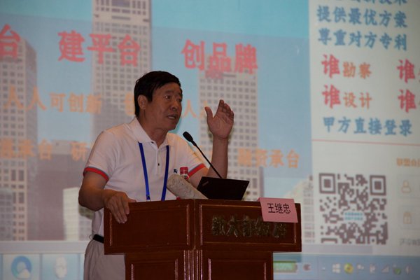 中国地基基础技术创新联盟