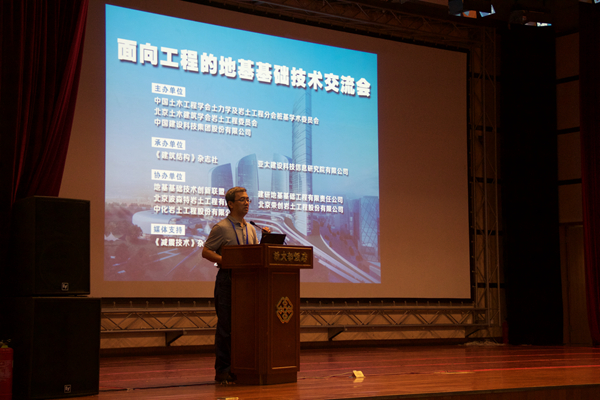 中国地基基础技术创新联盟