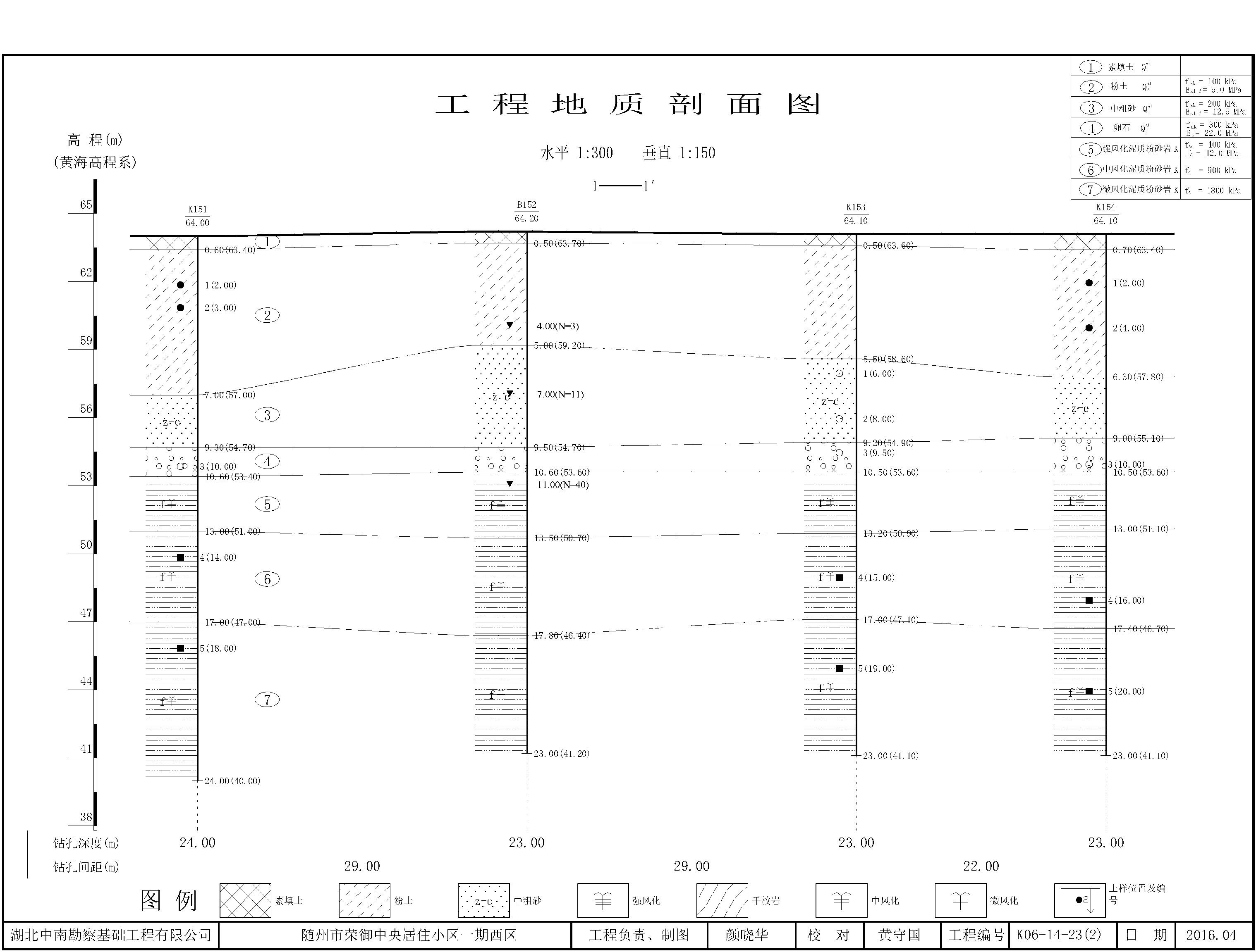 剖面图1.jpg