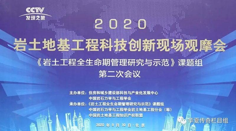 CCTV发现之旅频道播出《云端上的桥梁》--波森特集团