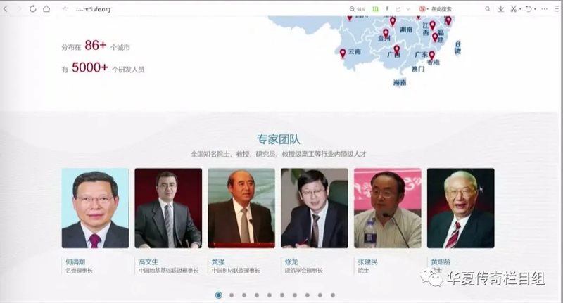 CCTV发现之旅频道播出《云端上的桥梁》--波森特集团