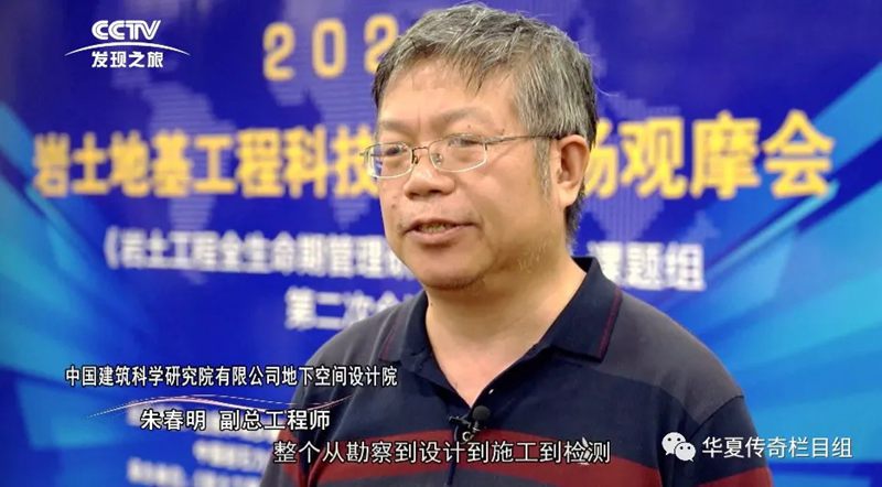 CCTV发现之旅频道播出《云端上的桥梁》--波森特集团