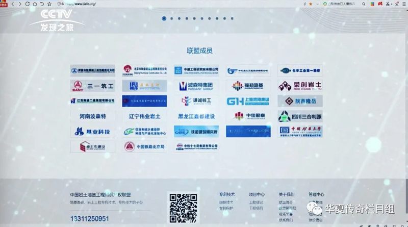CCTV发现之旅频道播出《云端上的桥梁》--波森特集团