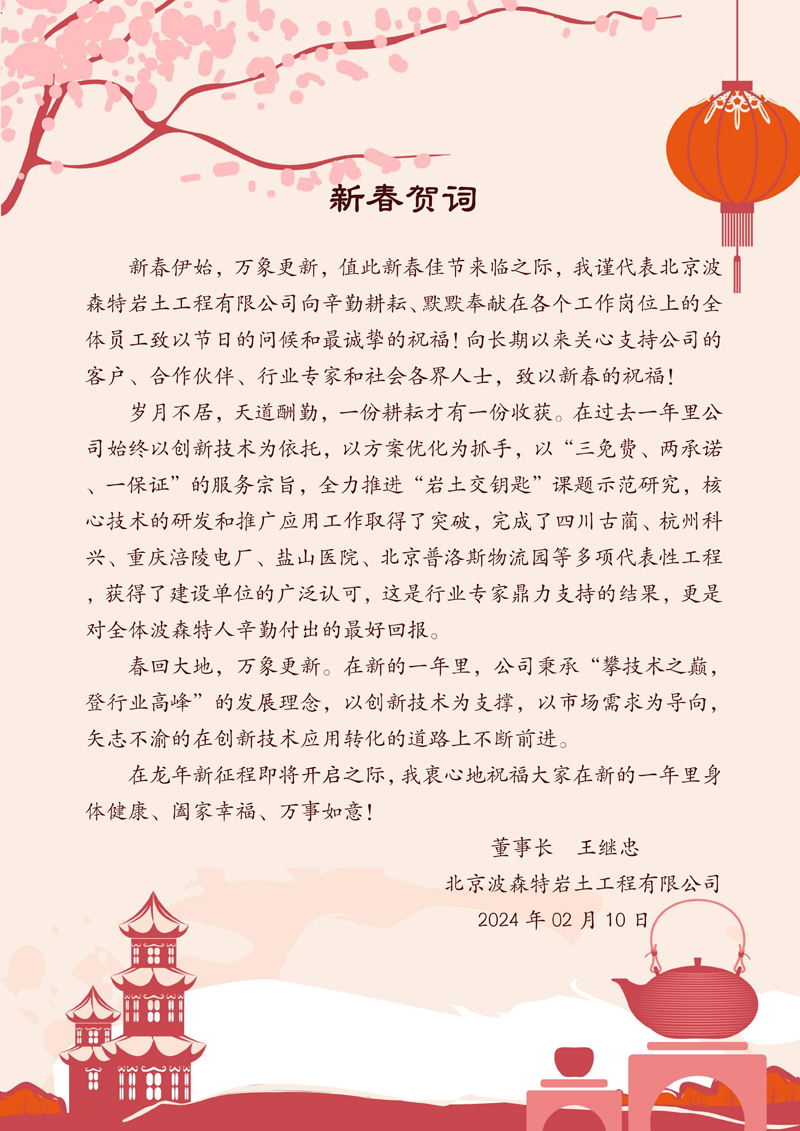 微信图片_20240210163350.jpg
